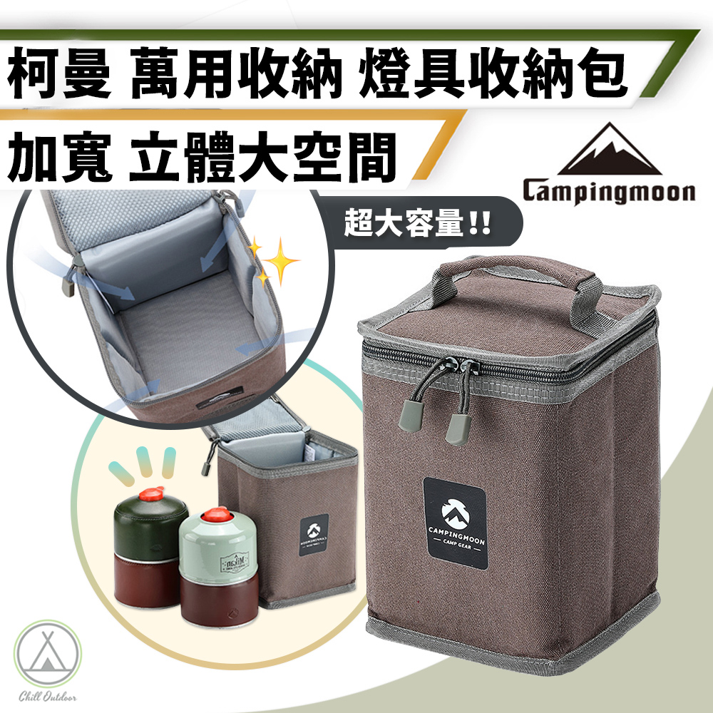 【柯曼】多用途 萬用露營收納包 立體大空間 瓦斯罐收納包/登山收納包/露營收納包/裝備袋
