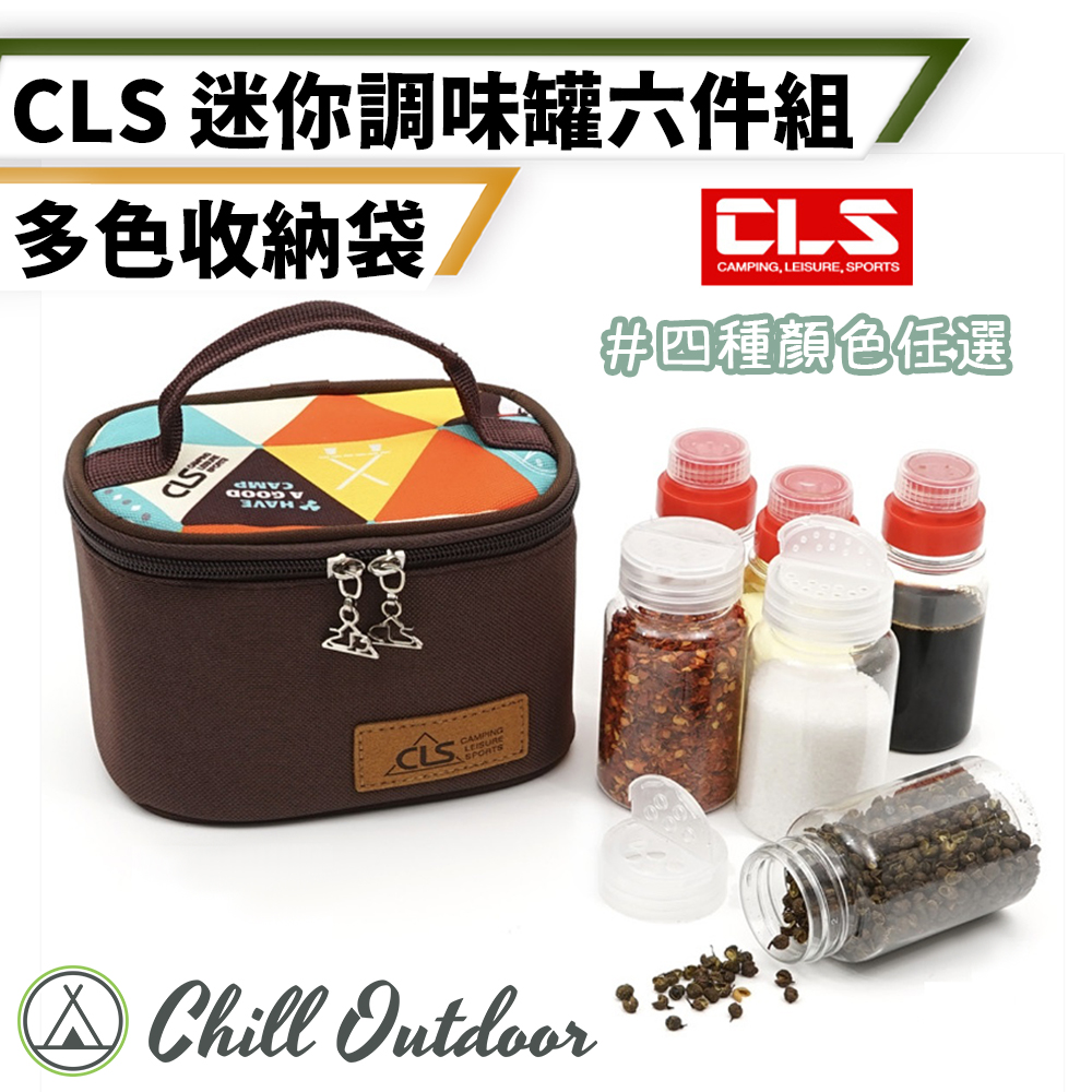 【Chill Outdoor】CLS 戶外迷你調味罐 6件套組 油醋瓶/醋瓶/調味瓶/調味罐/醬油瓶/油壺/分裝瓶