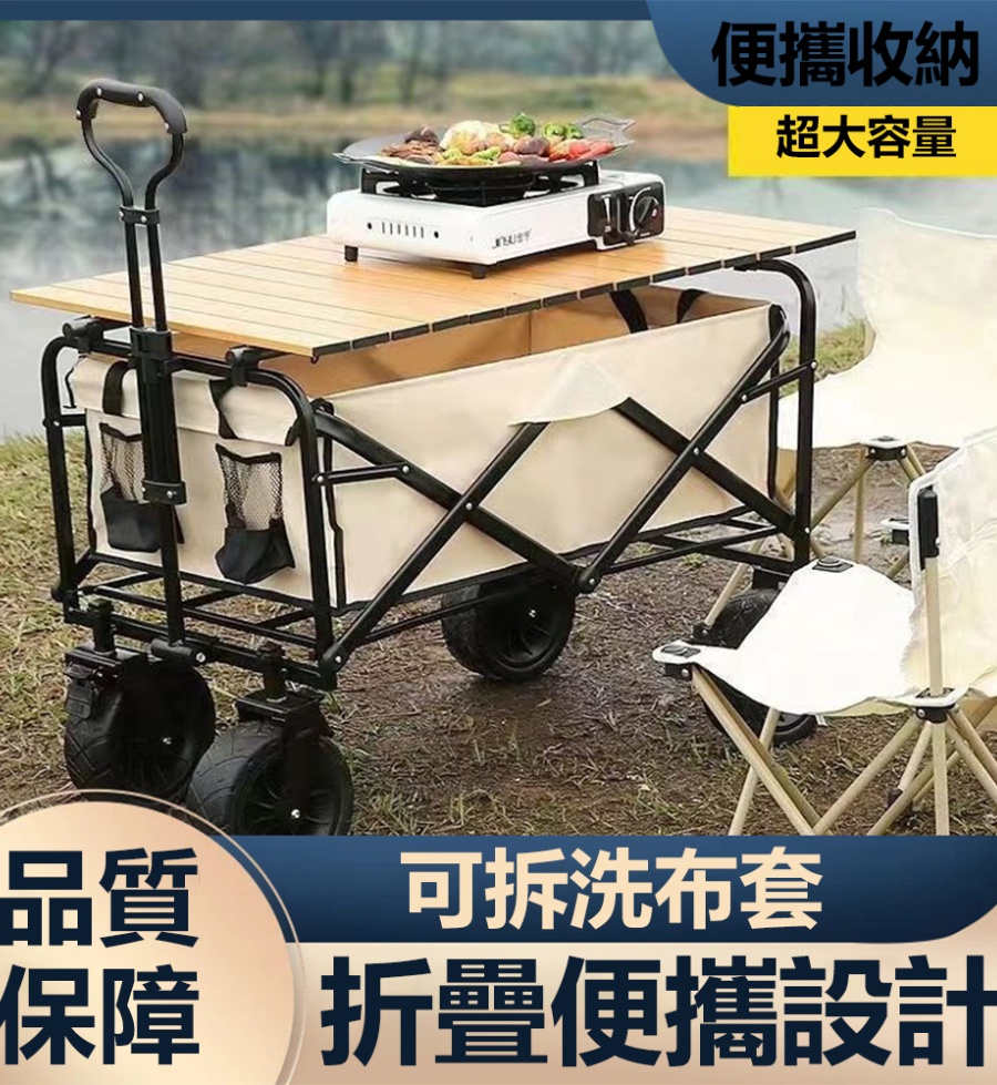 戶外露營車便攜式拉桿小拖車折疊小推車5寸