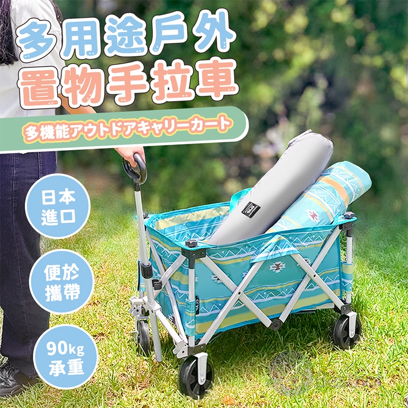 Besthot多用途戶外接物聚攏型手拉推車-附收納袋