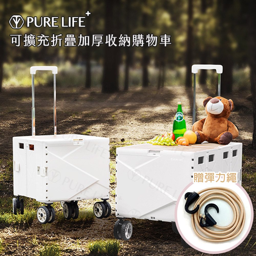 PURE LIFE 可擴充折疊加厚收納購物車 140L雙空間(手推車 折疊推車 收納推車 置物箱 露營推車)