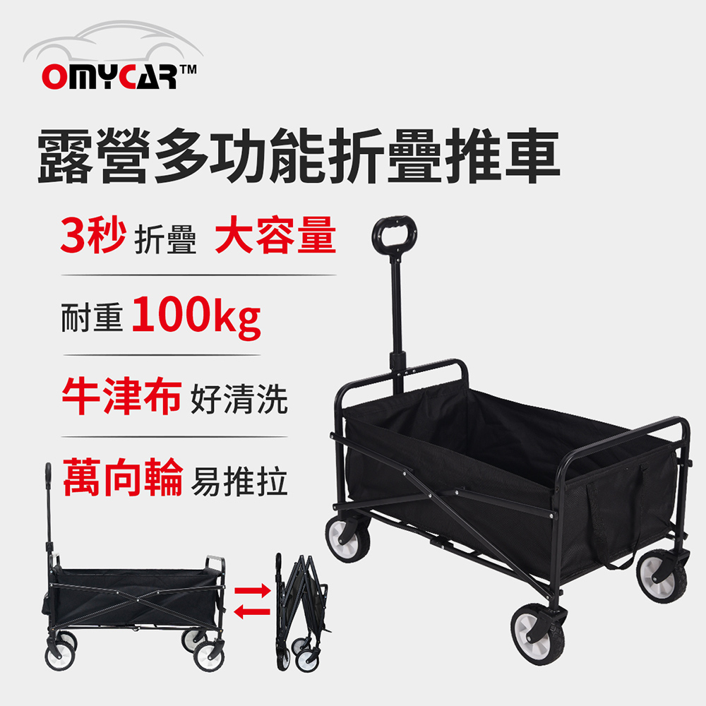 【安伯特】戶外露營多功能折疊手推車 (手拉車 寵物推車 露營車 折疊車)