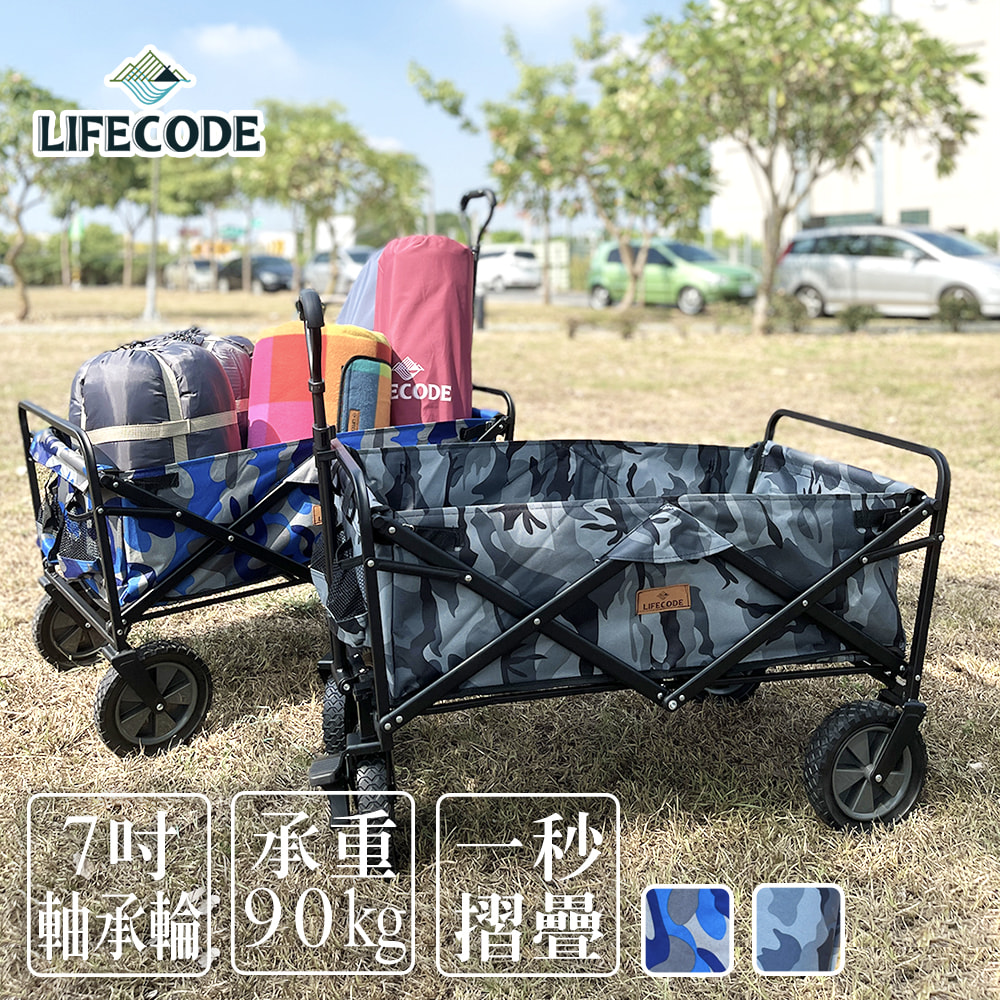 LIFECODE 露營推車(加大90x51x57.5/8吋軸承輪-帶剎車) 兩色可選