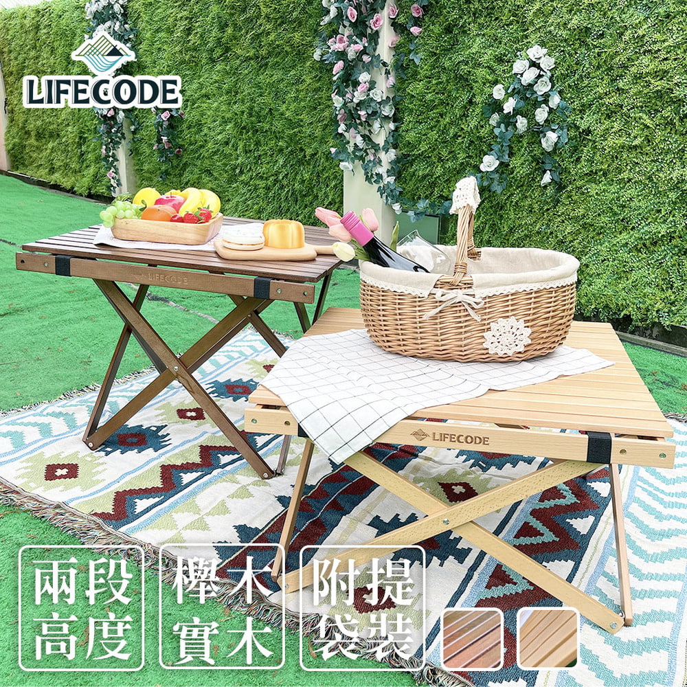 LIFECODE 可調高度櫸木蛋捲桌60x60cm-2色可選