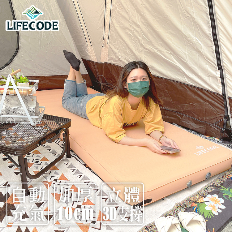 LIFECODE 立體3D TPU單人自動充氣睡墊(200x76x10cm) 奶茶色