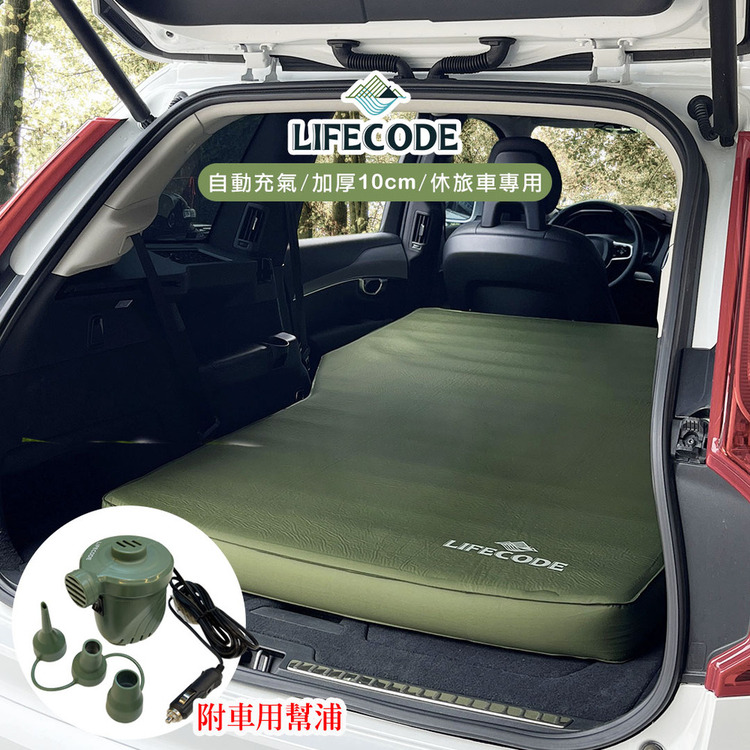LIFECODE《3D TPU》舒眠車中床/睡墊-2色可選+INTEX車用幫浦