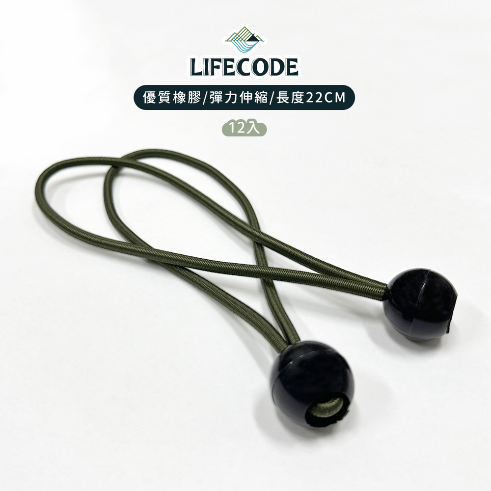 LIFECODE 彈力束球-22cm(12入)-軍綠