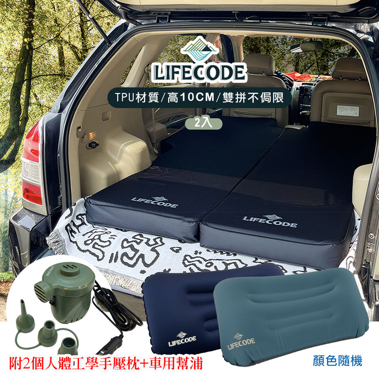 LIFECODE《3D TPU》單人車中床/異形充氣睡墊-酷黑(2入)+大尺寸充氣枕*2+INTEX車用幫浦
