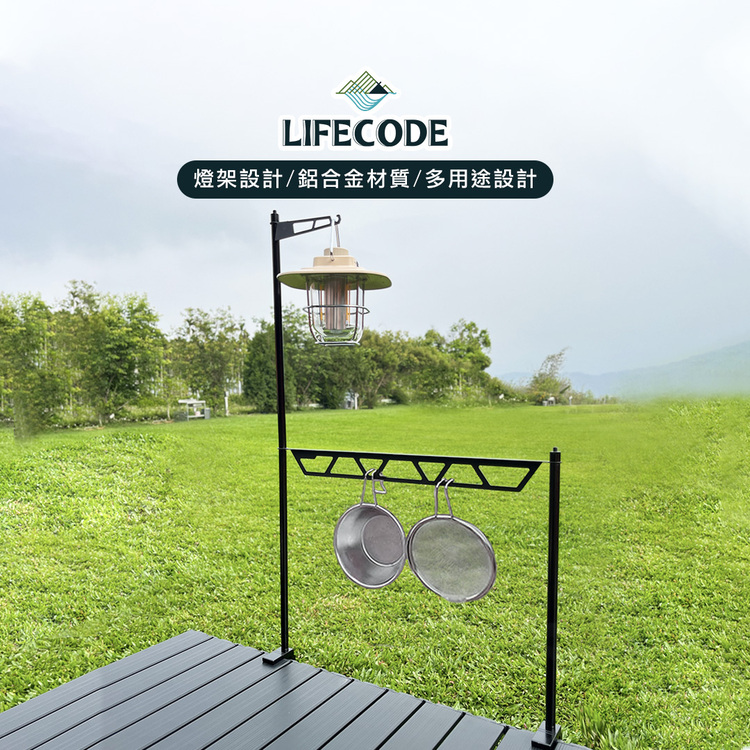 LIFECODE 蛋捲桌專用單層置物架含迷你燈架