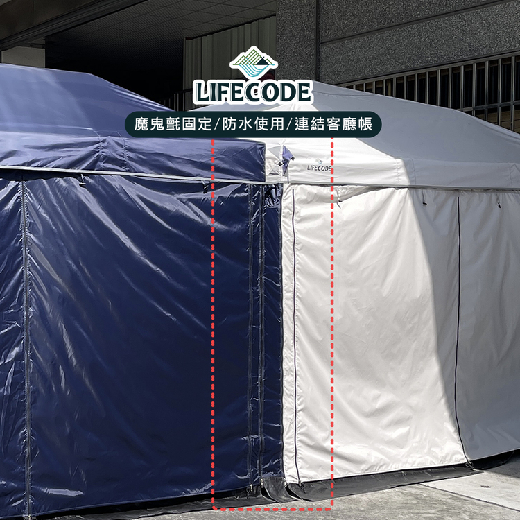 LIFECODE 客廳帳配件-水槽連接布-海軍藍