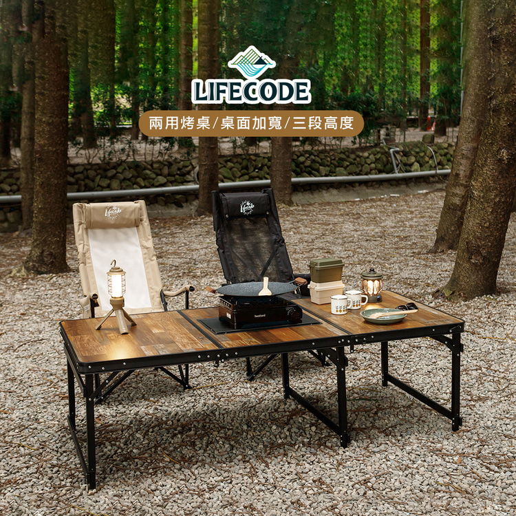 LIFECODE 黑電木加寬鋁合金BBQ燒烤桌/折疊桌-送背袋(180*80cm)