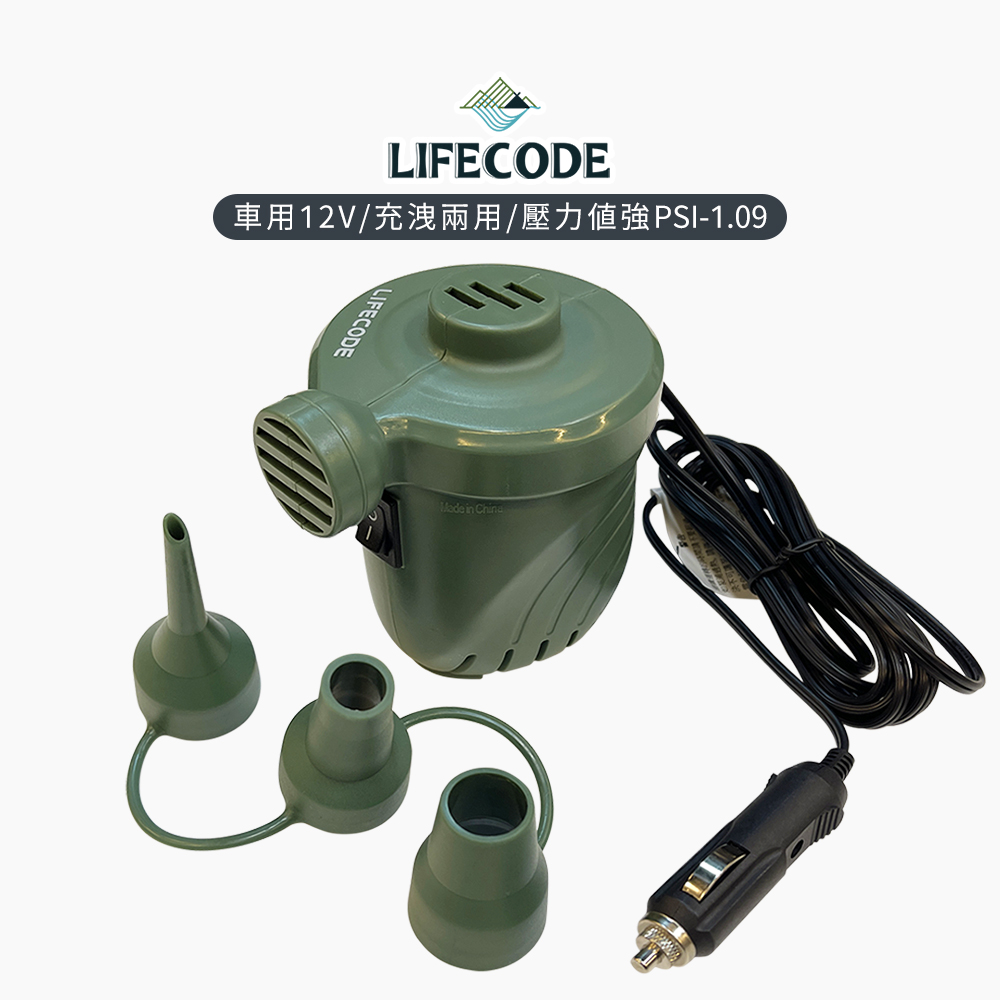 LIFECODE DC12V-車用強力電動充氣幫浦(PSI-1.09)-軍綠
