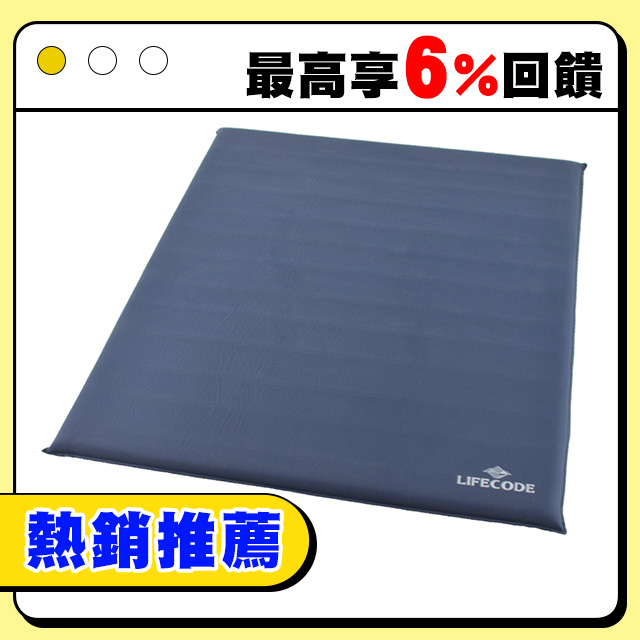 LIFECODE 桃皮絨雙人自動充氣睡墊-厚8cm(196x135x8cm)-3色可選