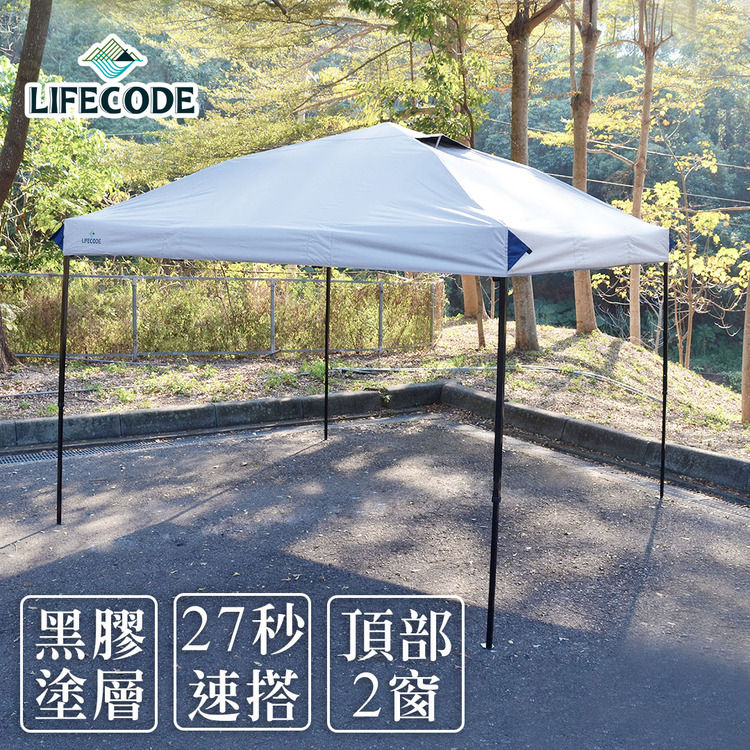 LIFECODE 速搭黑膠客廳帳/炊事帳(附拉輪袋)-4色可選