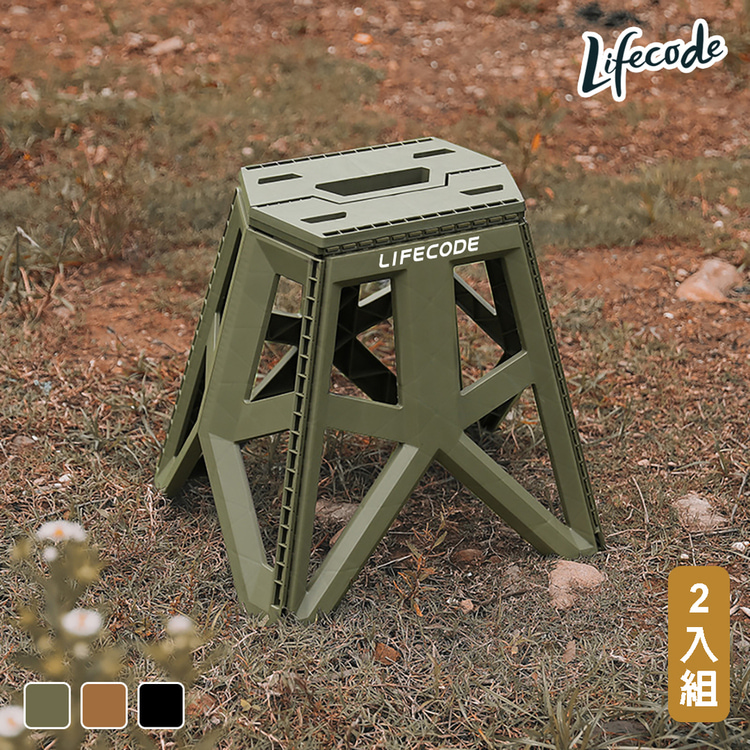 LIFECODE 軍風高腳款折合椅/折疊椅/凳子(2入)-3色可選