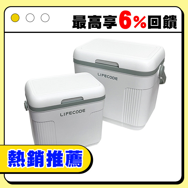 【LIFECODE】親子雙冰桶-手提式10+22公升保冰桶/保溫桶-白綠色