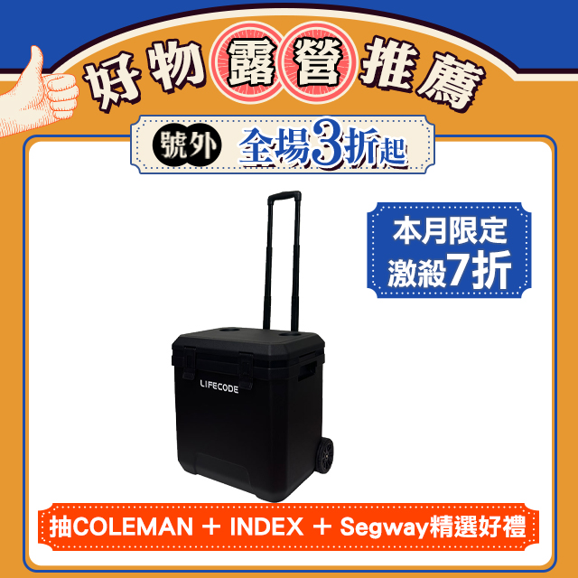 【LIFECODE】冰酷-拉桿式38L加大款/保冰桶/有杯架-附2個冰磚-酷黑色