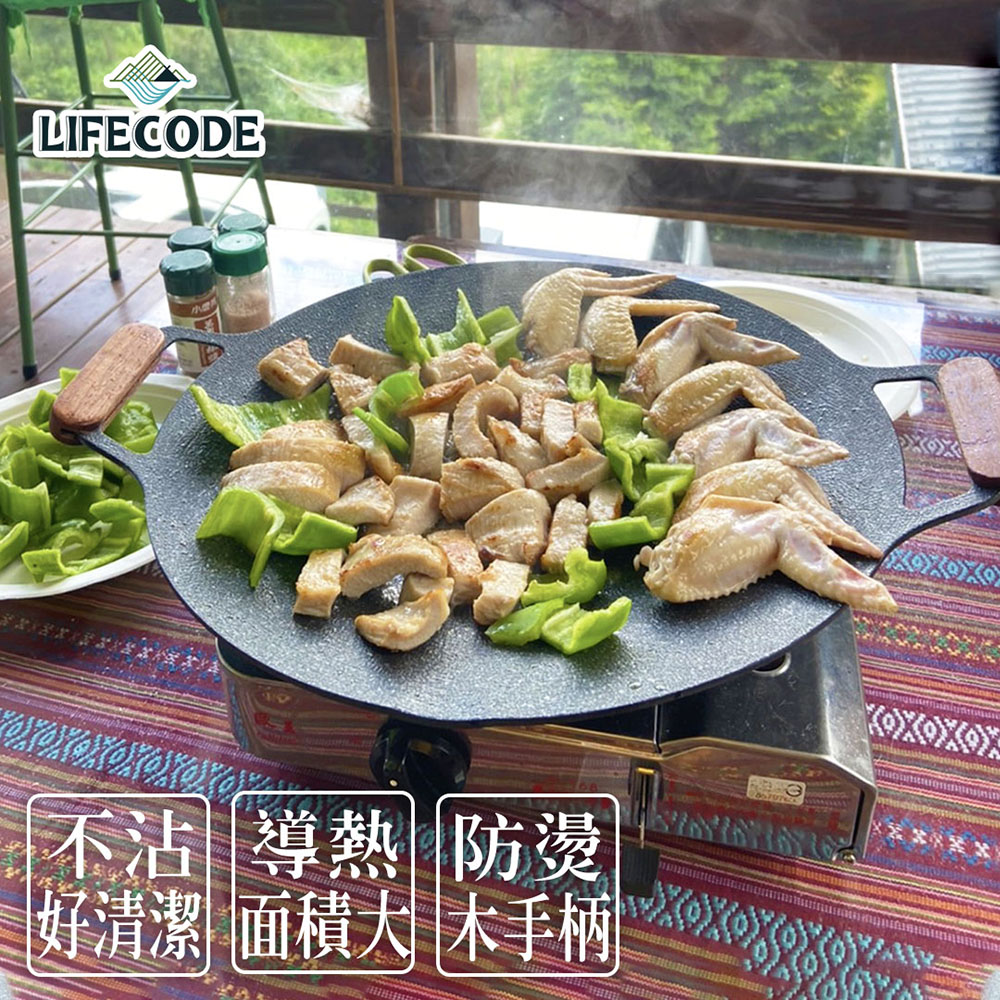 【LIFECODE】韓式不沾烤盤/不挑爐具(含木手柄)