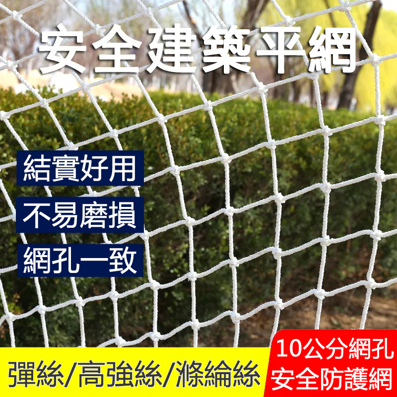 4*6米安全網密目網樓梯陽臺防護網場地圍網防墜網裝飾網尼龍網封車網