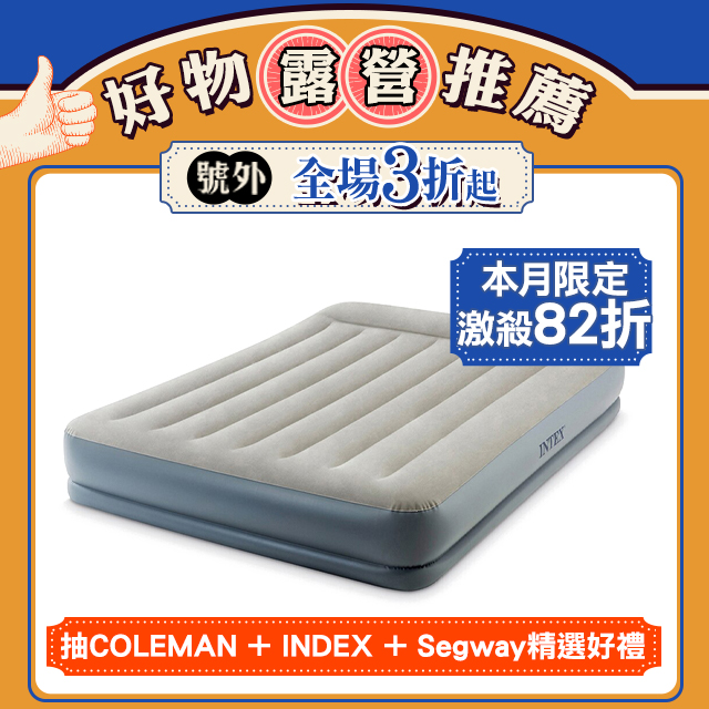 INTEX 舒適雙層內建幫浦雙人加大充氣床(fiber tech)-有頭枕-寬152cm(64117ED)