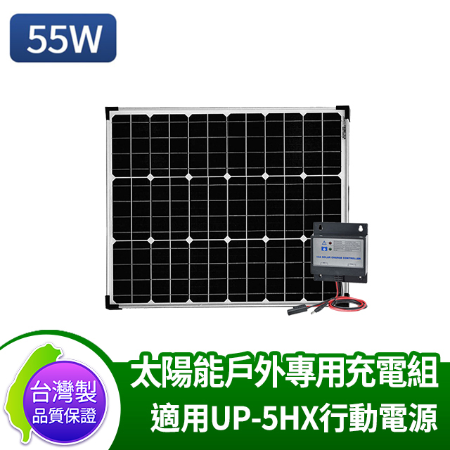 AUTOMAXX 便攜式單晶矽太陽能板 55W