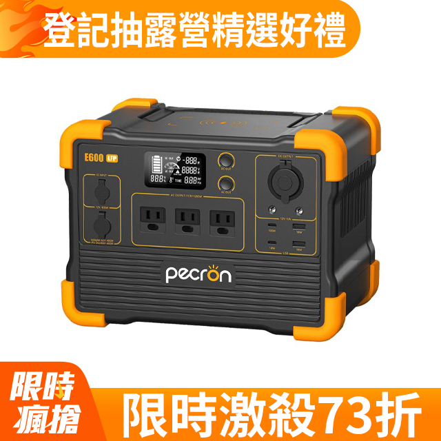 PECRON E600LFP 戶外行動電源 1200W 614Wh 磷酸鐵鋰 露營電源 停電 防災