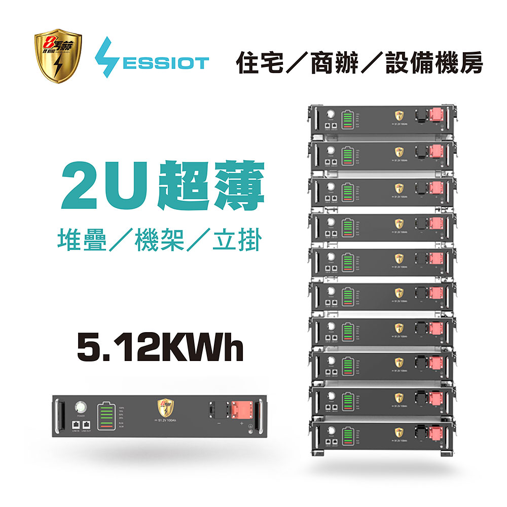 【日本KOTSURU】8馬赫 5度電 堆疊型低壓儲能系統 住宅/商辦/設備機房 48V~57.6V/5.12KWh