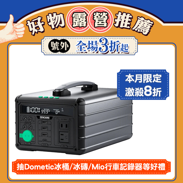 【Zendure】1000W小坦克戶外行動電源站