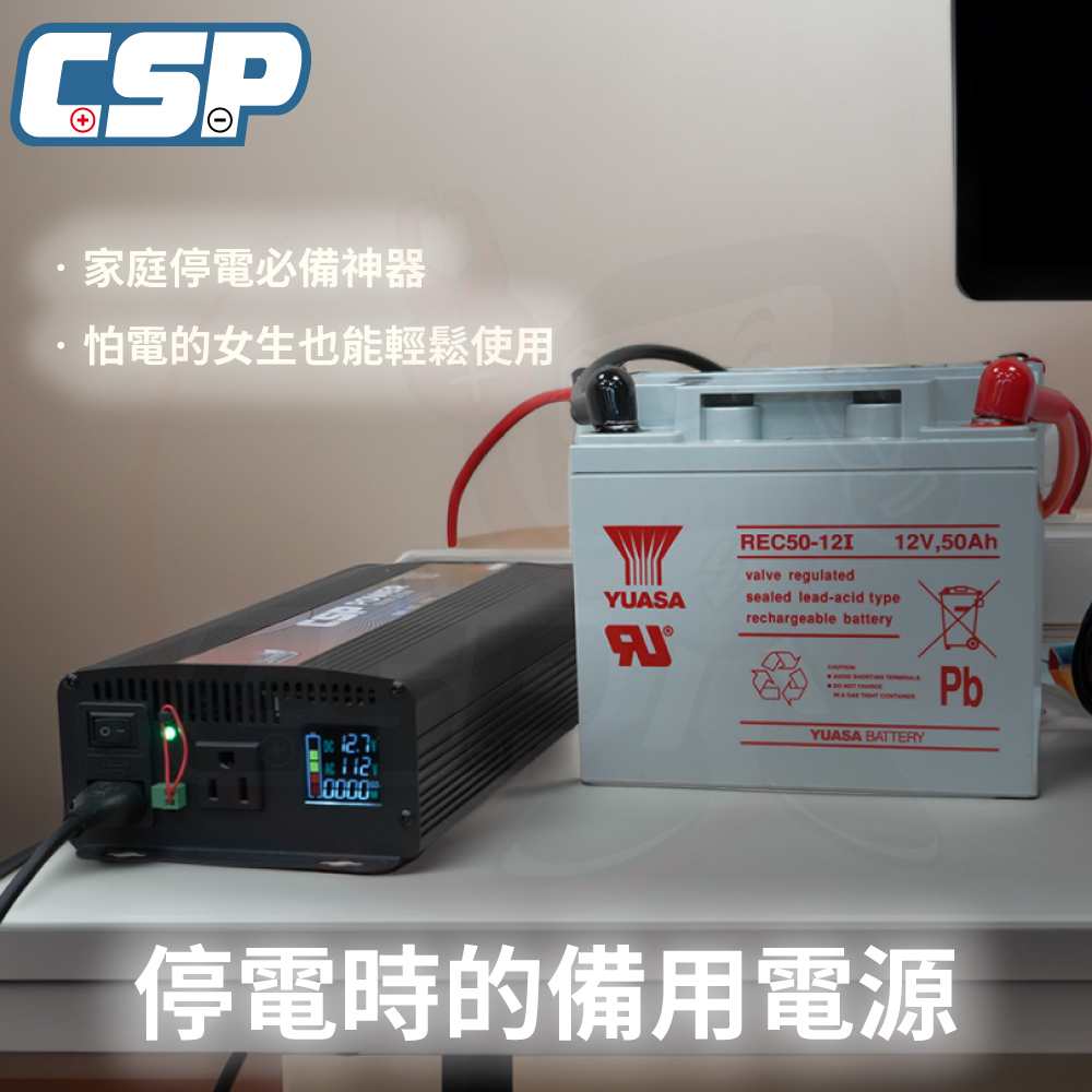 ES-600W 600W DC12V轉AC110V 純正弦波電源轉換器 深循環電池 建築工地 12V50Ah 發電機