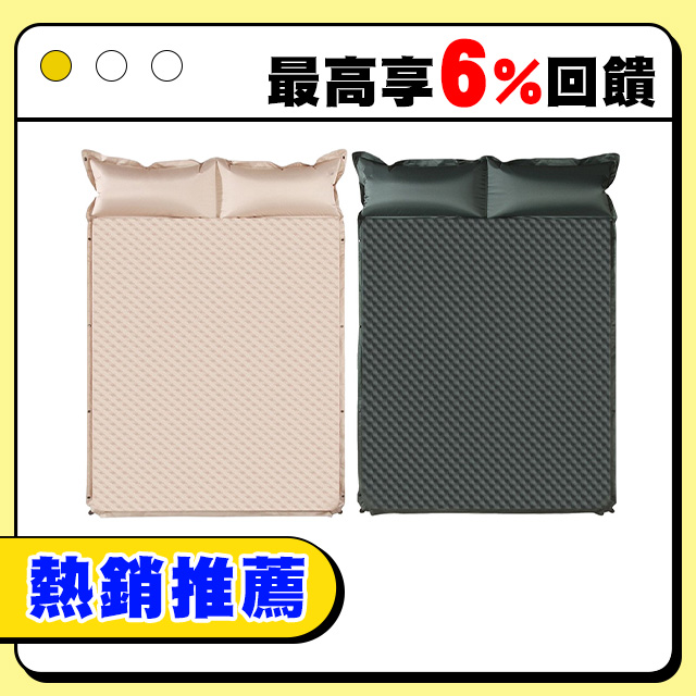 帶枕自動充氣床墊【雙人款】(贈收納袋/好充好收)露營睡墊 帶枕充氣墊 便攜床墊