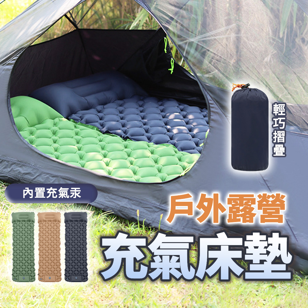 【KASS凱斯】充氣床墊 充氣床 自動充氣床墊 極輕量設計 輕巧便攜