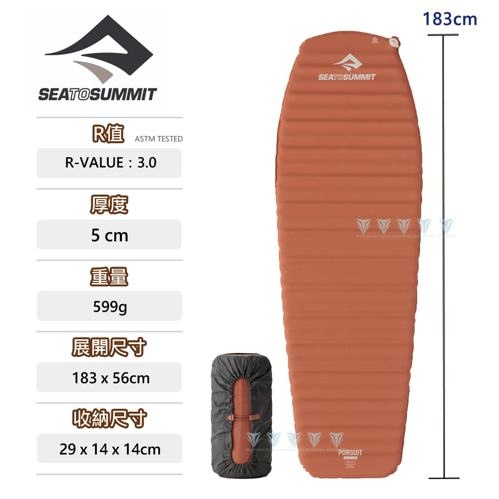 Sea to summit Pursuit 20D輕量自動充氣睡墊-R 孟買棕