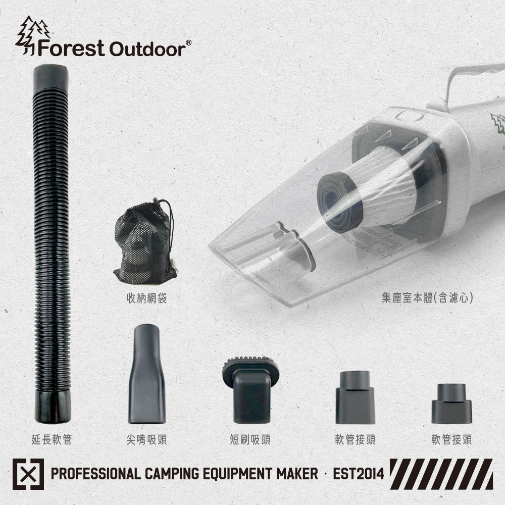 Forest Outdoor 320W充氣機 專用吸塵器套件(FTS010-ST2E)