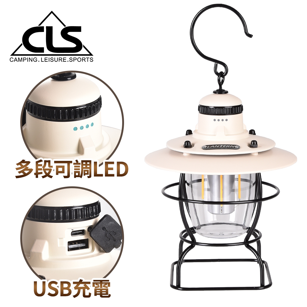 【韓國CLS】多功能經典LED復古露營燈/充電設計/掛燈(米白色)