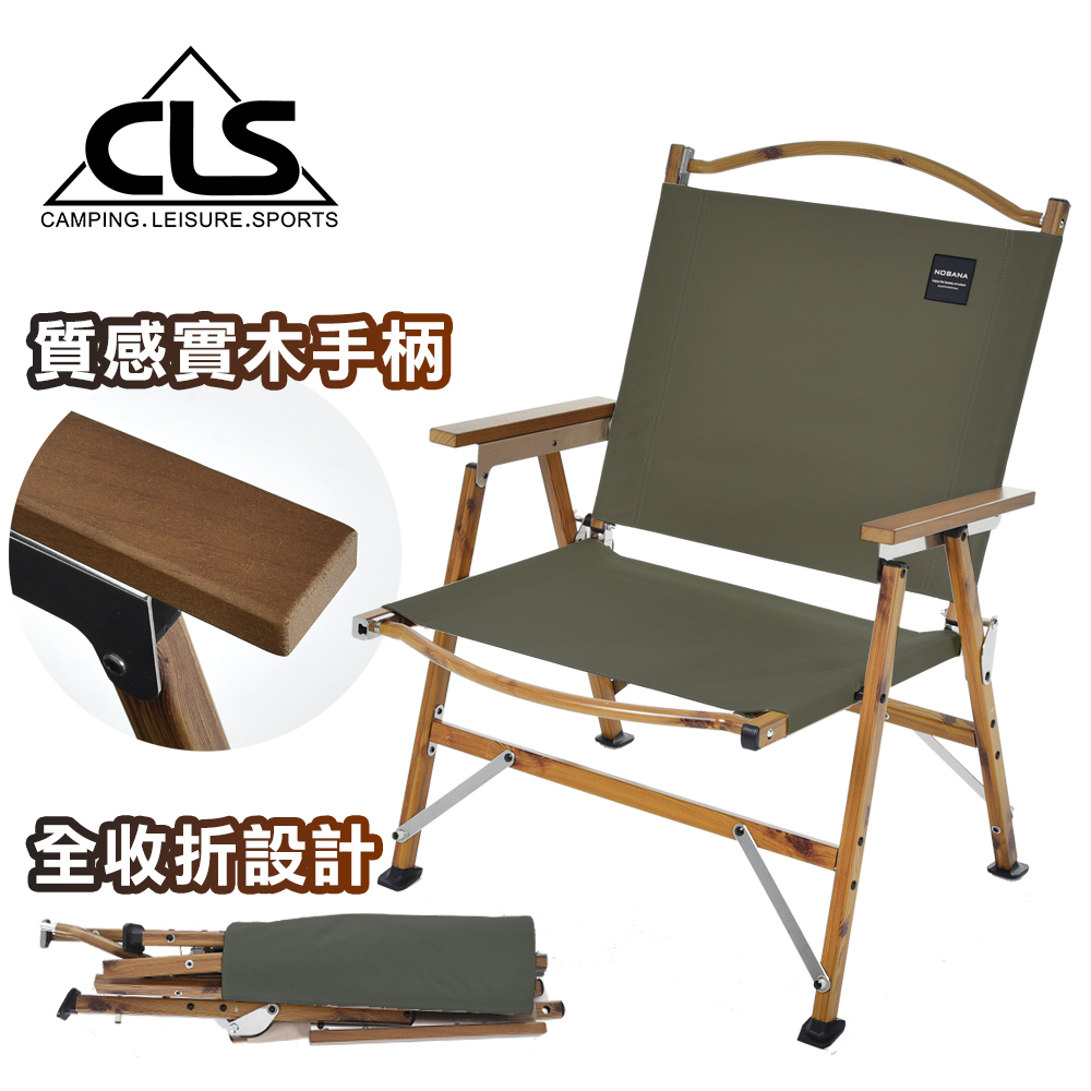 【韓國CLS】NOBANA超輕量木紋鋁合金戶外便攜摺疊椅 全收折PRO款/露營椅/摺疊椅/木椅(綠色)