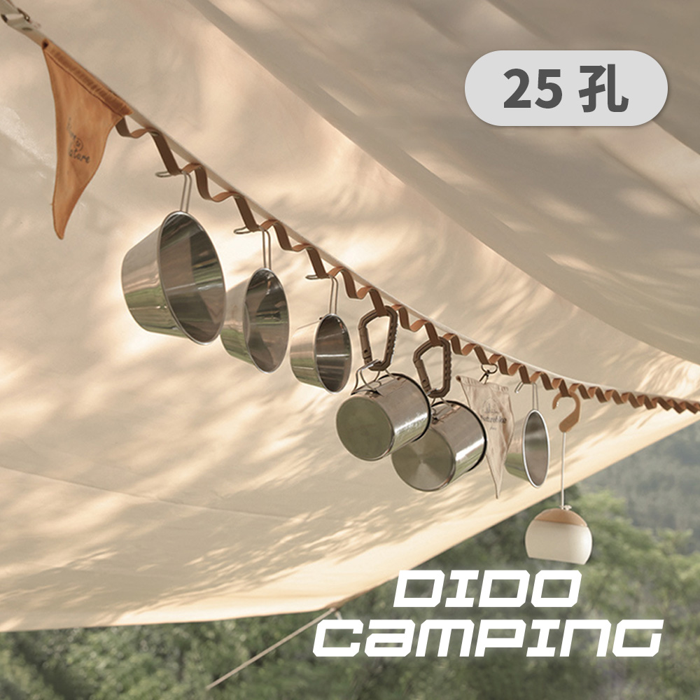 【DIDO Camping】露營帳篷 天幕用可調節皮質掛繩(DC005)