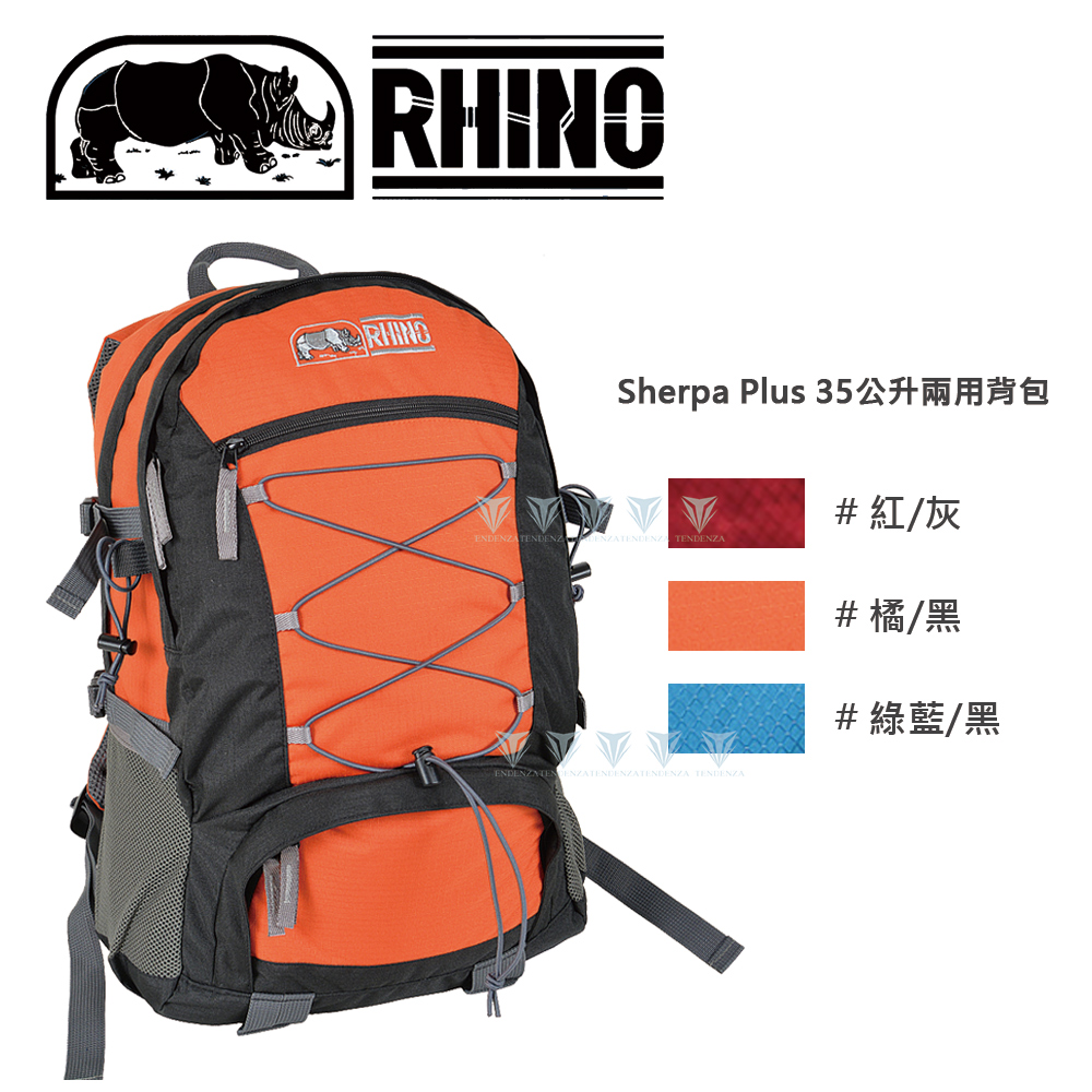 【RHINO犀牛】Sherpa Plus 35公升休閒/登山兩用揹包