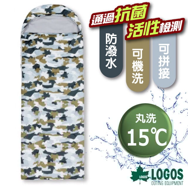 【日本 LOGOS】新改款 丸洗 15℃ 加大抗菌防臭透氣羽絨棉睡袋(可機洗/可合併) 170139-1 灰迷彩
