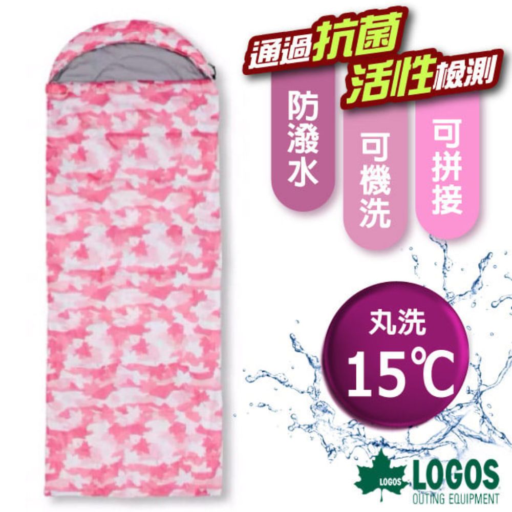 【日本 LOGOS】新改款 丸洗 15℃ 加大抗菌防臭透氣羽絨棉睡袋(可機洗/可合併) 170139-2 粉紅迷彩