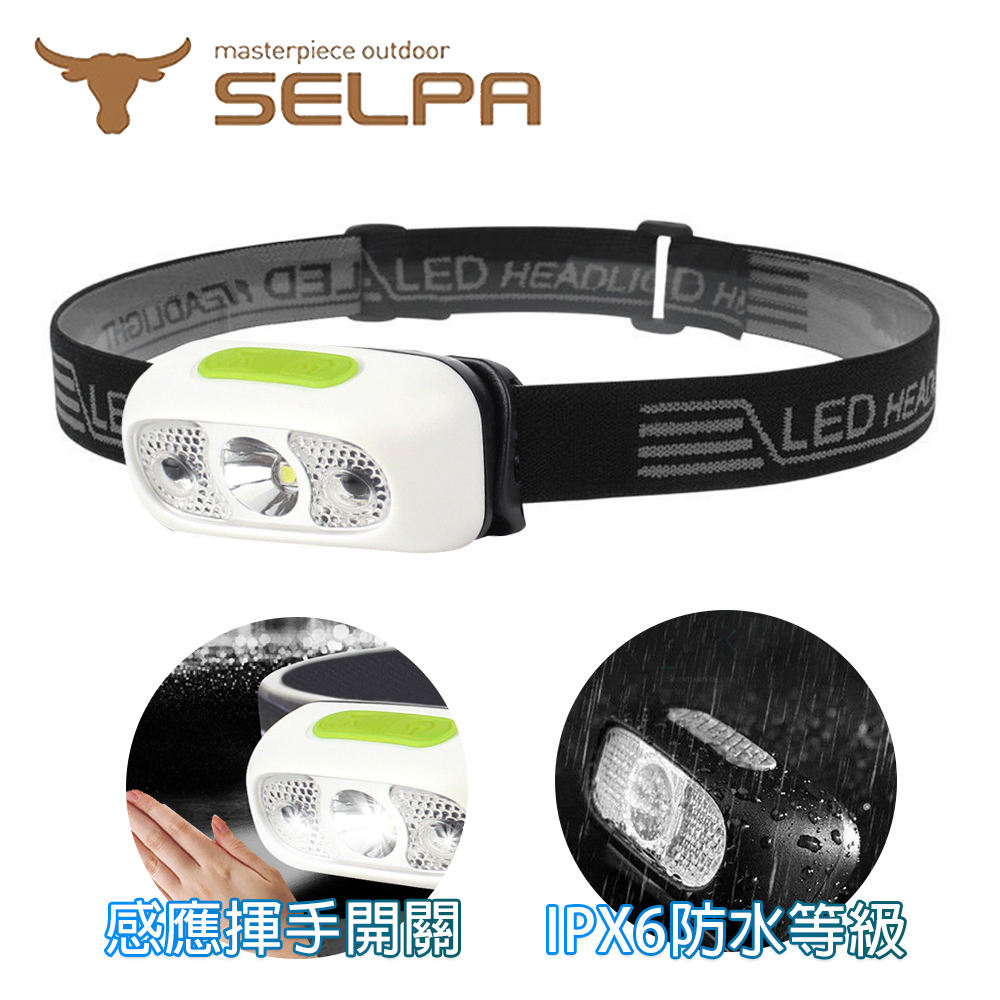 【韓國SELPA】夜行者專業級LED防水強光感應式頭燈(白色)/頭燈/LED/登山/露營