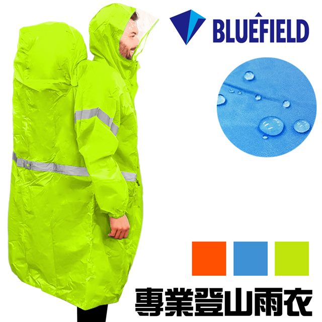 【DIBOTE】專業登山雨衣背包雨衣(螢光綠)