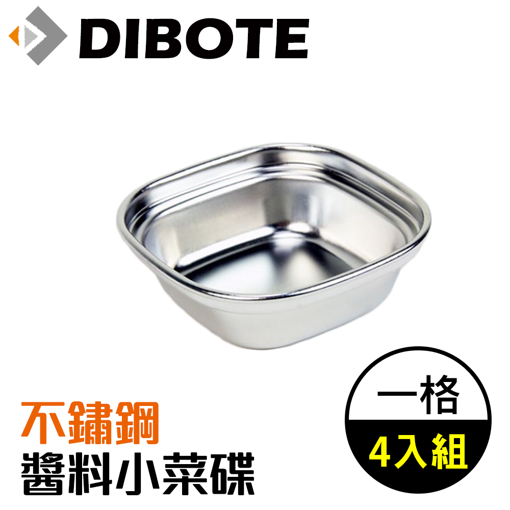 【DIBOTE】不鏽鋼醬料小菜碟 - 1格 (4入組)