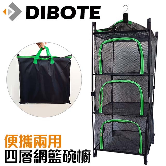 【DIBOTE】便攜兩用方形碗櫥/吊籃 (綠)
