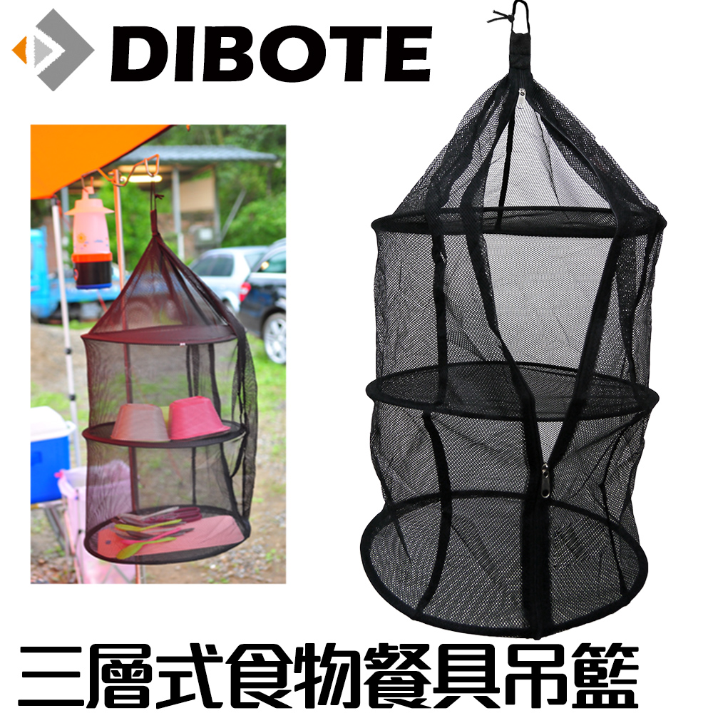【迪伯特DIBOTE】三層式食物餐具吊籃 網籃