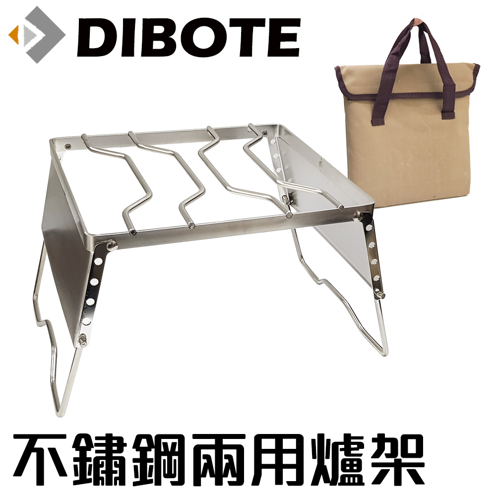 【DIBOTE】不鏽鋼可調式折疊鍋架 耐重爐架