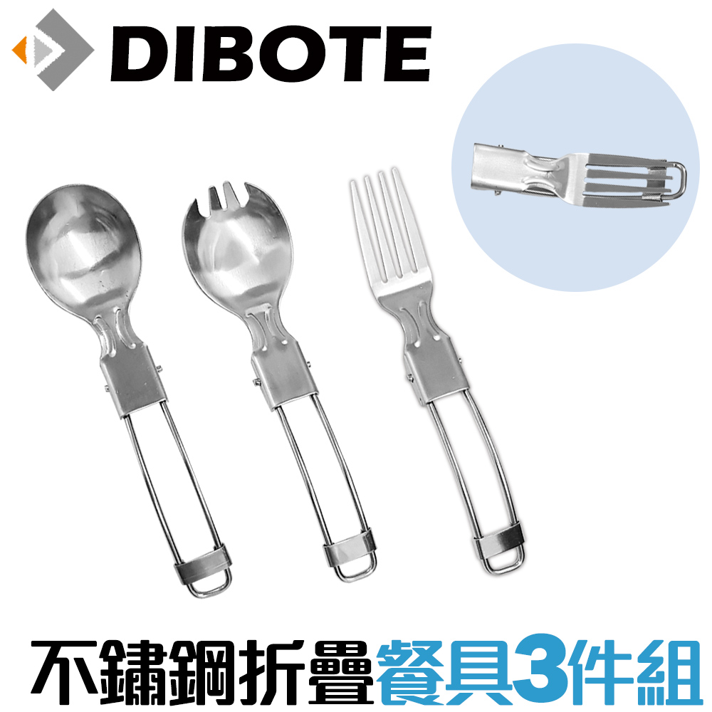 【DIBOTE迪伯特】攜帶式不鏽鋼折疊餐具3P