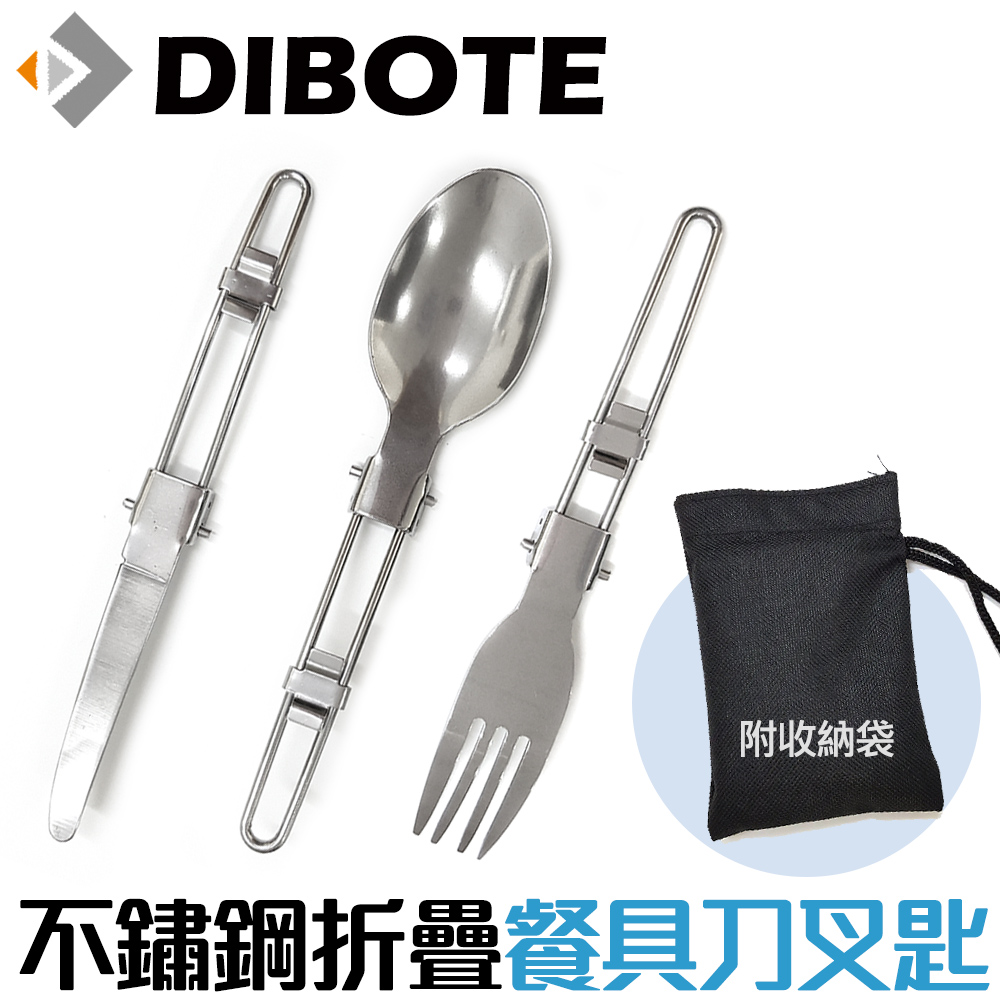 【DIBOTE迪伯特】攜帶式不鏽鋼折疊餐具 刀叉匙三件組