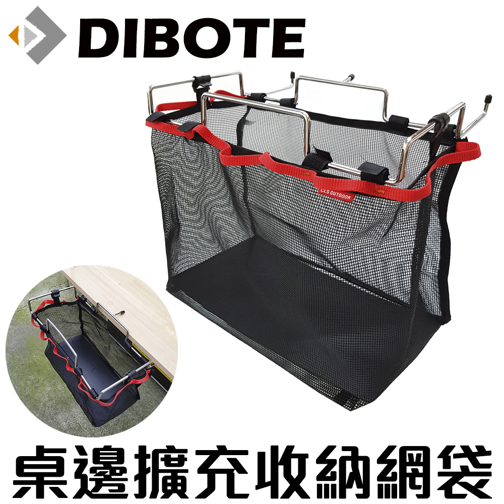 【DIBOTE迪伯特】桌邊擴充掛袋 收納網袋