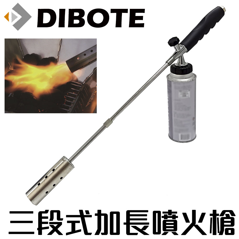 【DIBOTE迪伯特】三段式可拆加長點火瓦斯噴槍