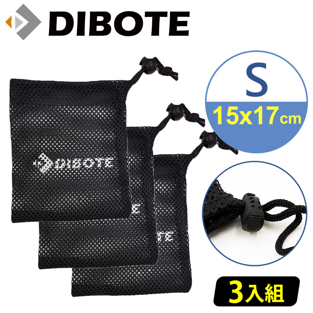 【DIBOTE迪伯特】收納束口袋透氣網袋 (S) 3入 - 15x17cm